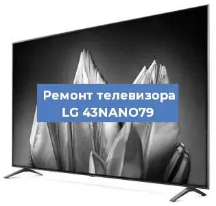 Замена материнской платы на телевизоре LG 43NANO79 в Тюмени